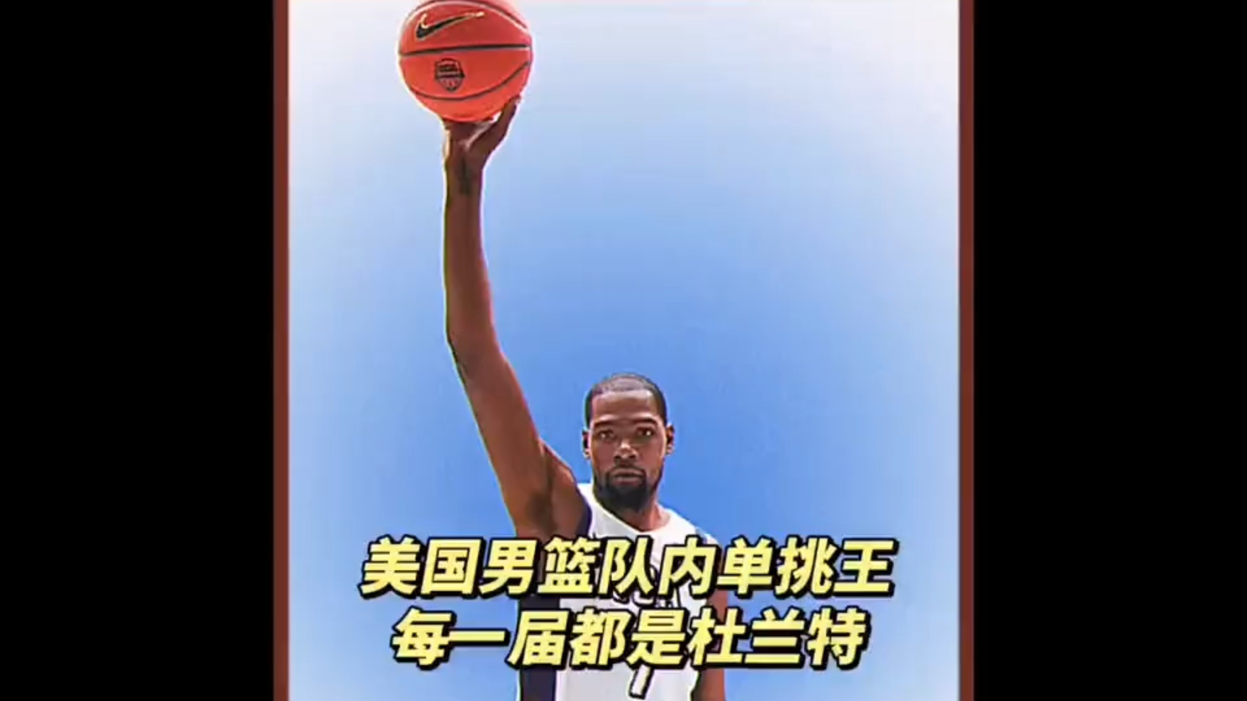 美国队教练压力巨大！，杜兰特遭遇十五持续失利热度持续攀升的简单介绍-九游娱乐